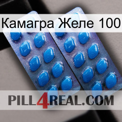 Камагра Желе 100 viagra2